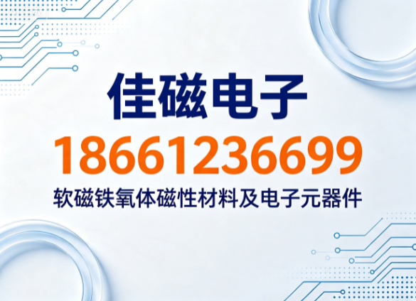 佳磁电子南通线上分站